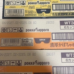 カップ食品詰め合わせの画像