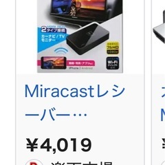 カシムラ　ナビミラーリングの画像