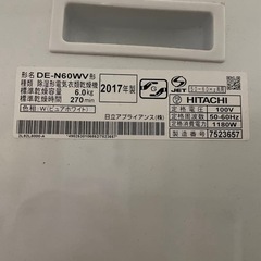 日立　衣類乾燥機の画像