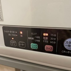 日立　衣類乾燥機の画像