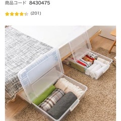 【12/19まで】ニトリ　ベット下収納ボックス2個セットの画像