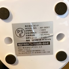 ポップコーンメーカーの画像