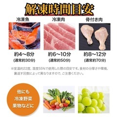 解凍プレートの画像