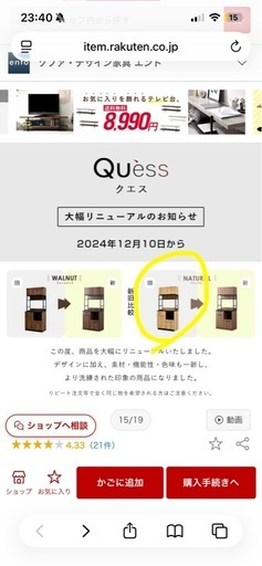 【組立済】楽天市場食器棚・キッチンボード部門1位獲得_ento