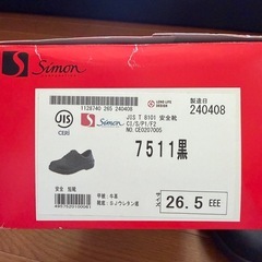 安全靴 26.5cm⭐️の画像