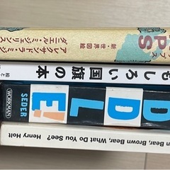 絵本4冊まとめての画像