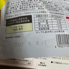 食料(有料商品購入必須)の画像