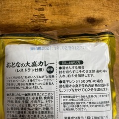 食料(有料商品購入必須)の画像