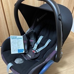 マキシコシ　チャイルドシートの画像