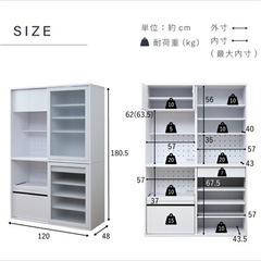 【120幅】食器棚　キッチンボード　レンジボードの画像