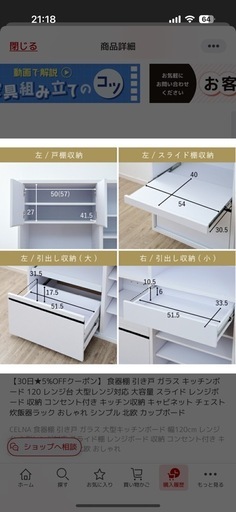 【120幅】食器棚　キッチンボード　レンジボード