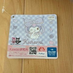 クロミ超超BIGぬいぐるみ~ふわふわスタンダードの画像