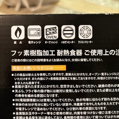 タジン鍋　新品未使用　の画像