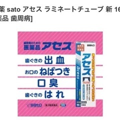 アセス　歯磨き粉　160g 歯周病ケアの画像