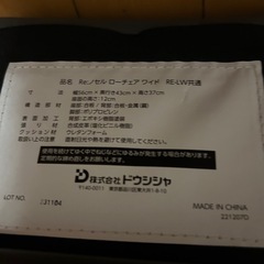 Re:ノセル　ローチェア　ワイドの画像