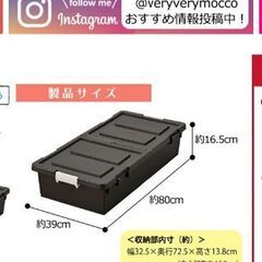 収納ケース　3つ　ベッド下収納の画像