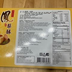 ☆台湾パイナップルケーキ☆の画像