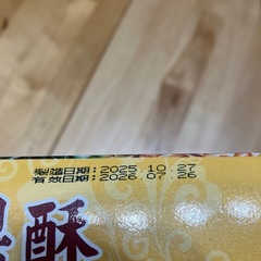 ☆台湾パイナップルケーキ☆の画像