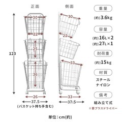 3段ランドリーバスケットの画像