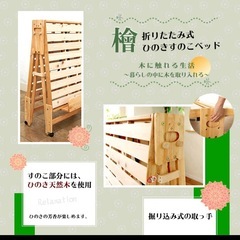 折りたたみ 檜すのこベッド の画像