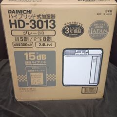 ダイニチ Dainichi★加湿器 ハイブリッド式★木造5畳/プレハブ洋室8畳★HDシリーズ HD-3013 インフルエンザ予防 ダイニチの画像