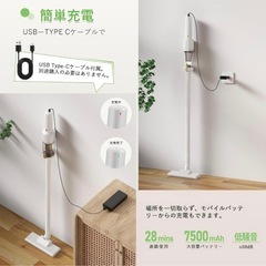 コードレス掃除機 スティッククリーナー Type-C充電式 2WAY 超軽量の画像