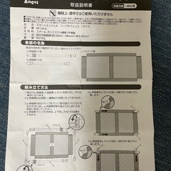 フェンス　Ｌサイズ　西松屋スマートエンジェルの画像