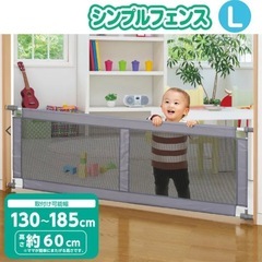 フェンス　Ｌサイズ　西松屋スマートエンジェルの画像