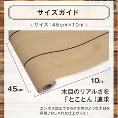 壁紙かんたんシート 簡単 剥がせる シール リメイク45cm×10m ナチュラルの画像