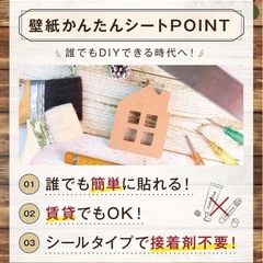 壁紙かんたんシート 簡単 剥がせる シール リメイク45cm×10m ナチュラルの画像