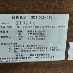 ◯HUKLA フクラ ダイニングテーブル 茶色 ブラウン 型番 SDT002-160の画像
