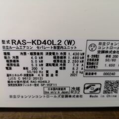 設置工事、保証付き 【日立】日立 RAS-KD40L2 14畳【2021年式】eoiN1372の画像
