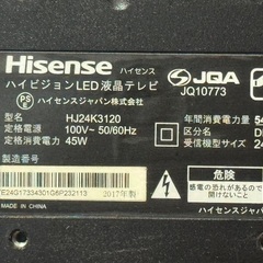 24型テレビ　２０１７年製の画像