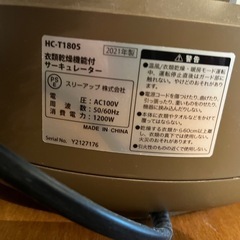 衣類乾燥機能付きサーキュレーターの画像