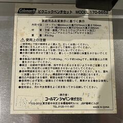 ◯コールマン　ピクニックベンチセットの画像