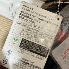 カーズ　湯たんぽの画像