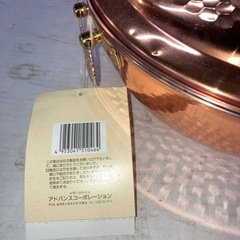 純銅製26cmしゃぶしゃぶ鍋の画像