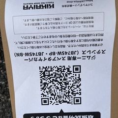 スペアタイヤカバーの画像