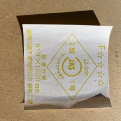 DIY用板9枚セットの画像