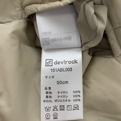 ダウンコート　90センチ　リバーシブルの画像