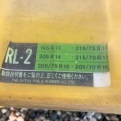 タイヤチェーンの画像