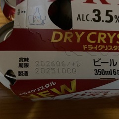 アサヒスーパードライ　350ml 24本➕12本の画像