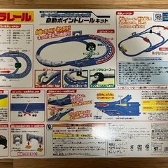 プラレール 自動ポイントレールキット 新品未開封の画像