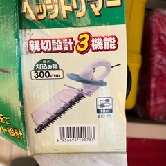 ヘッジトリマーの画像