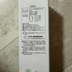 Tiger 水筒の画像