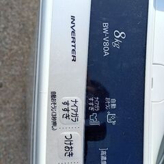 日立洗濯機　BW-V80Aの画像