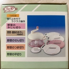 野菜カット調理器具の画像
