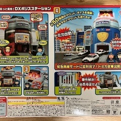 トミカ ぐるっと変形！ DXポリスステーション 新品未開封の画像
