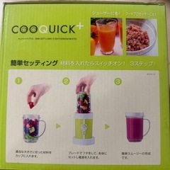 ジューサー、ミキサーの画像