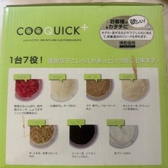 ジューサー、ミキサーの画像